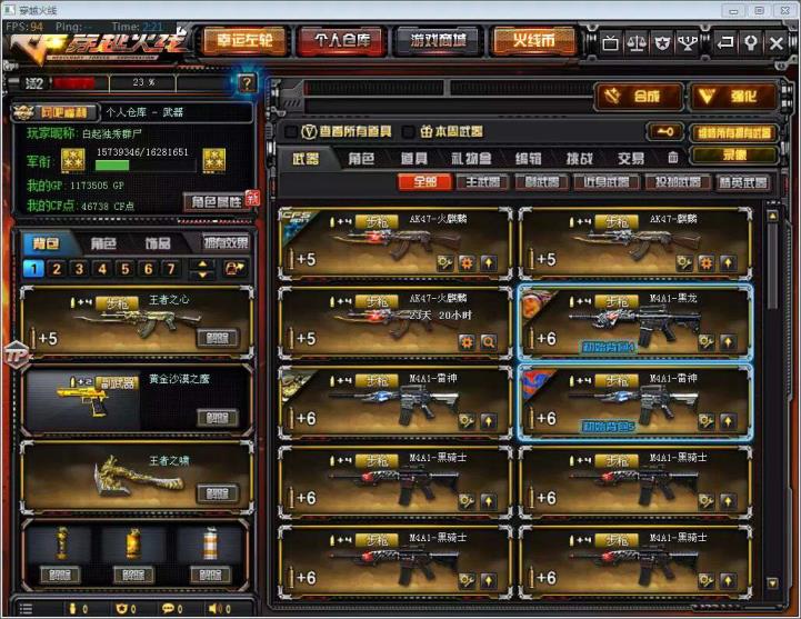租穿越号雷神耀金/60v6王者炫金/七烈七盘/星空/361/毁灭音效