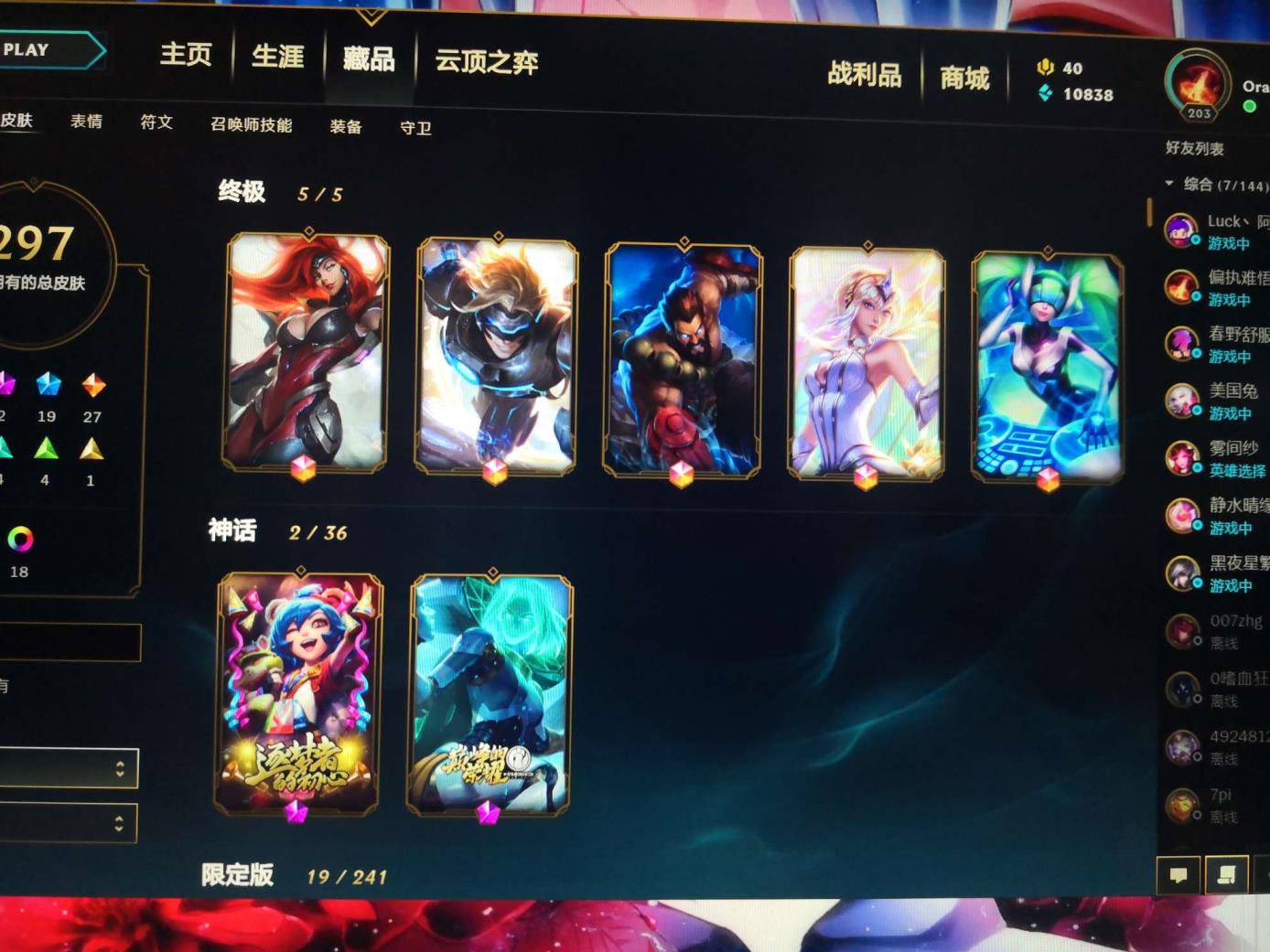 270zh租号 黄金可排位～全英雄✪350P✪全终极✪源计划✪星之守