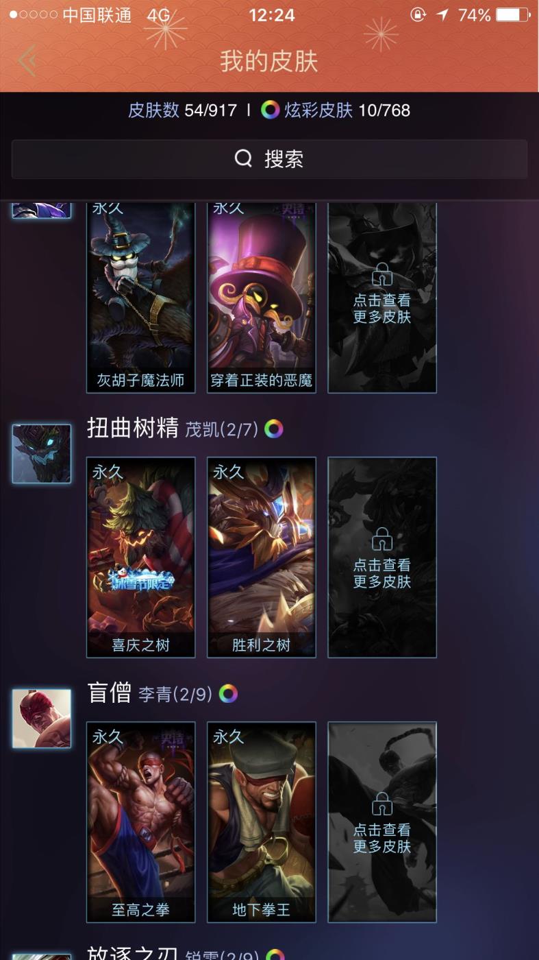 王者荣耀满皮肤租号 艾欧尼亚优质号！神王*至高之拳*制胜金靴*电玩人马*