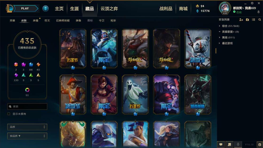 加藤鹰租号 《黑色玫瑰500皮/全英雄》《10个年限，周年ez，