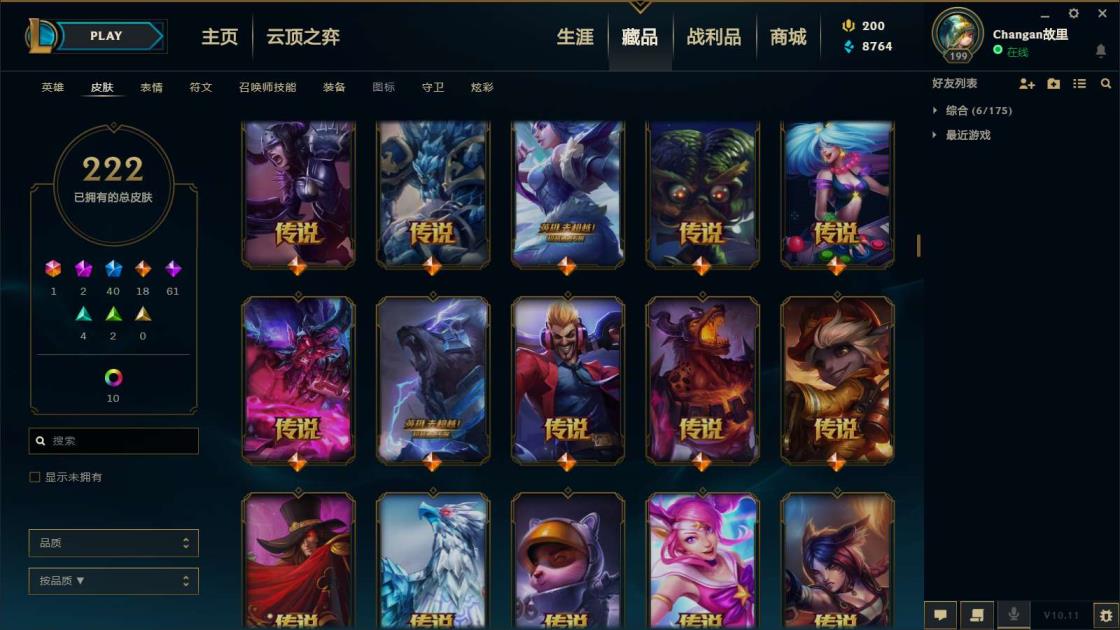 绝地求生租衣服号 《300皮全英雄》《龙瞎龙琴，猴猴，狗年狼人，神龙烈