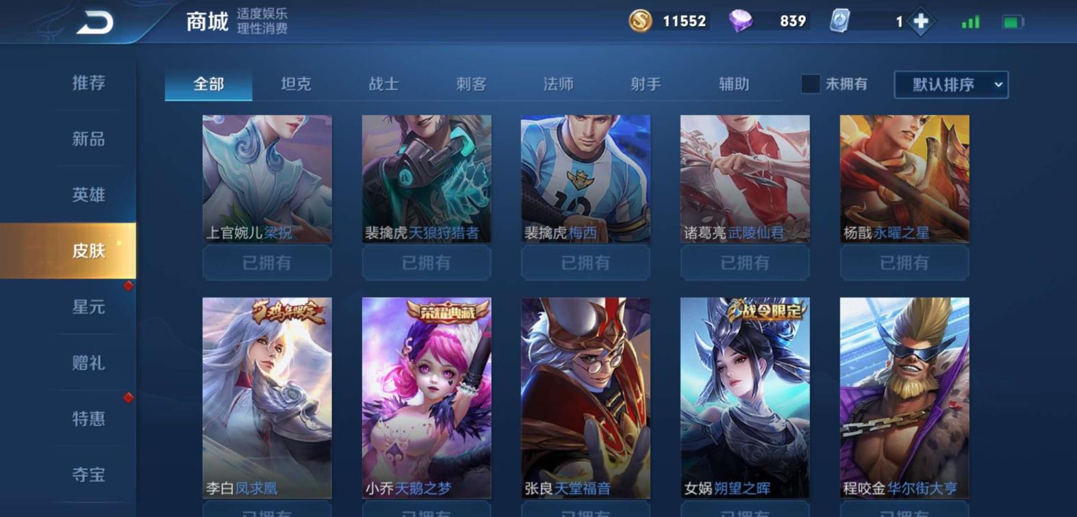 在哪里可以租搬砖号 全网最低228皮肤⭐武则天天鹅⭐凤求凰至尊宝天魔缭乱