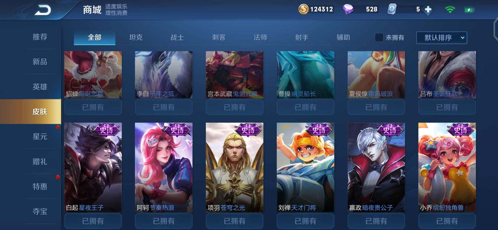 租号诚租号平台 B3[炘儿出租]220皮肤/凤求凰/幻海之心/金色貂