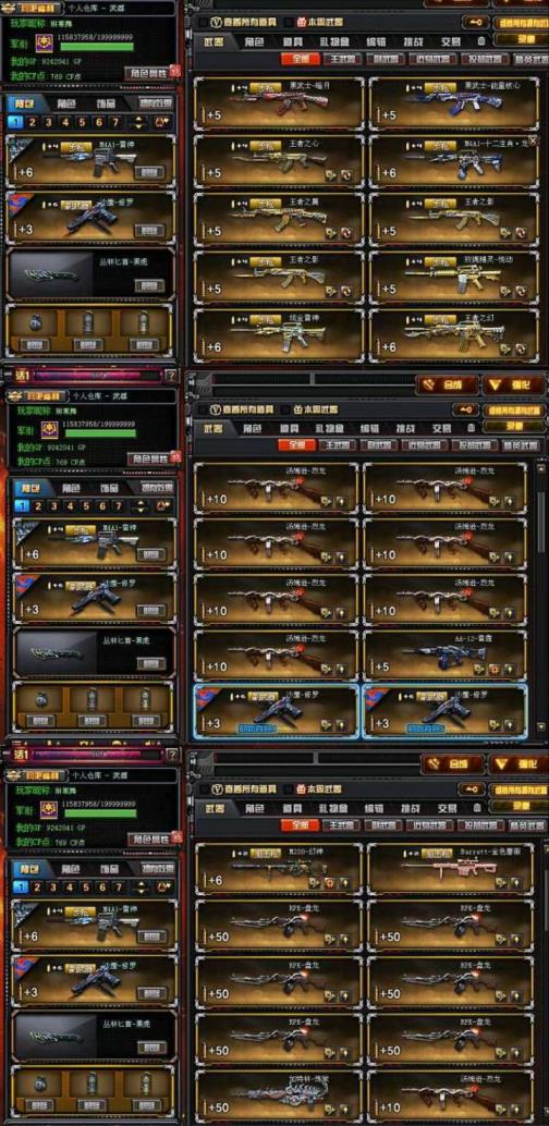守望先锋租号的软件耀金套/110v20王者炫金/幻神/7盘7烈/361皮肤生化全装，爆破全装
