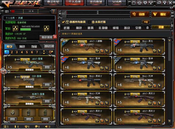 yy号在哪租的雷神耀金 雷霆7套雷暴4套108V12炫金王者/炼狱6盘6烈死亡之眼斯泰尔蝴蝶/毁灭音卡可排位