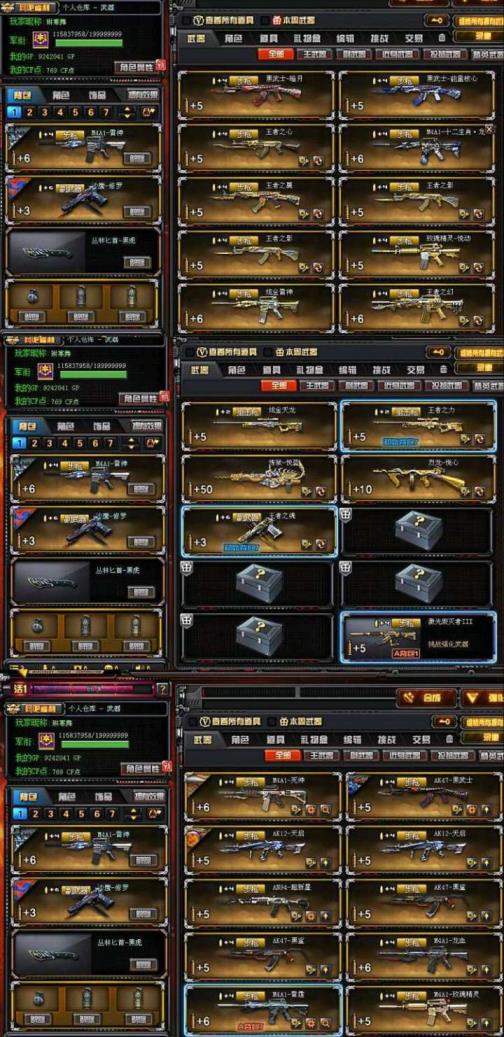 守望先锋租号的软件耀金套/110v20王者炫金/幻神/7盘7烈/361皮肤生化全装，爆破全装