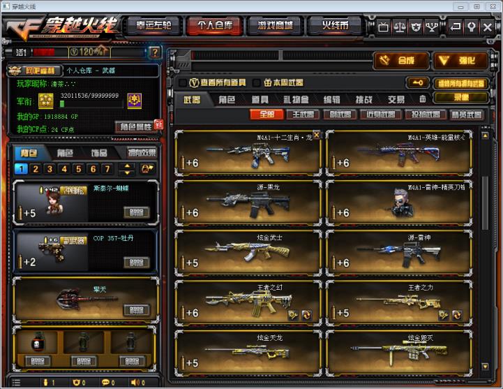什么平台上可以租号新朱雀111V➕6油炸6烈6盘炼狱/3套雷暴/毁灭耀金/可排位/46期限不影响租号玩/收藏方便长租