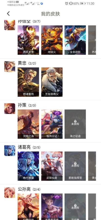 在淘宝上租号 双水晶丨全息碎影丨杀手不太冷丨凤求凰丨猫狗日记丨武陵