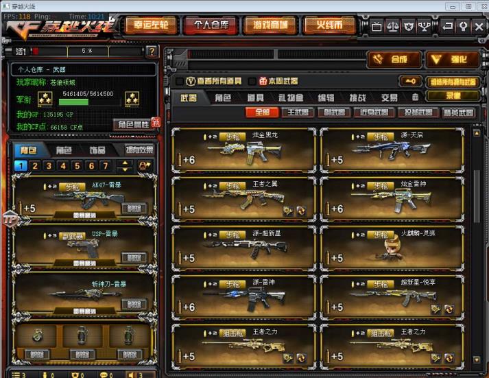 yy号在哪租的雷神耀金 雷霆7套雷暴4套108V12炫金王者/炼狱6盘6烈死亡之眼斯泰尔蝴蝶/毁灭音卡可排位