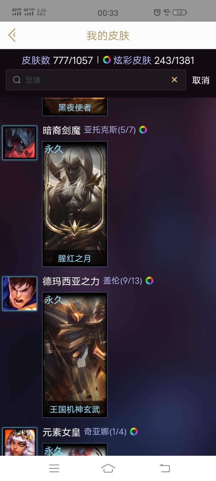 csol租号网 1100皮! 猩红套全炫✘蓝龙瞎★养蜂人★莲花之令★