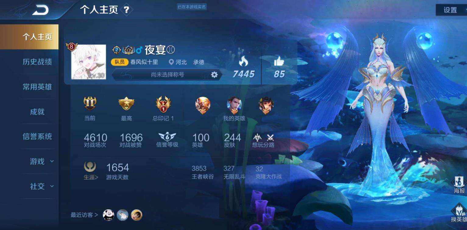虚贝租号如何用 244皮肤 武则天海洋之心 杀手不太冷 金色夏夜之梦