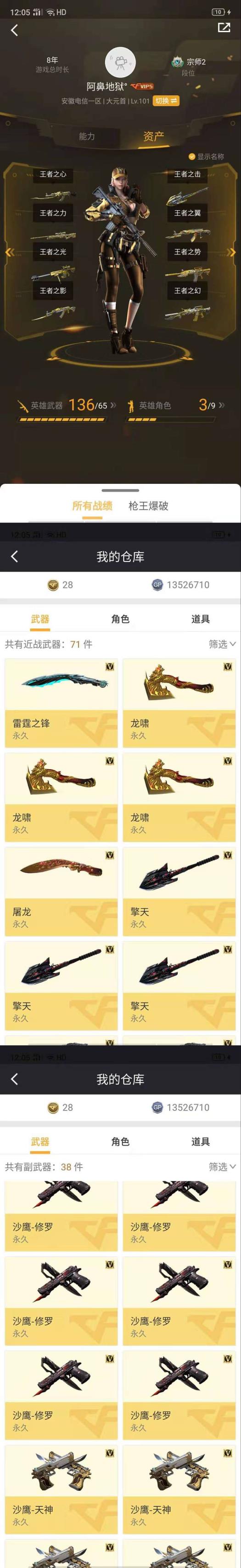 梦幻五开租号便宜的朱雀/幻神/150v20王者炫金9烈7盘+炼狱/全音效卡/裁决/雷霆/双全装