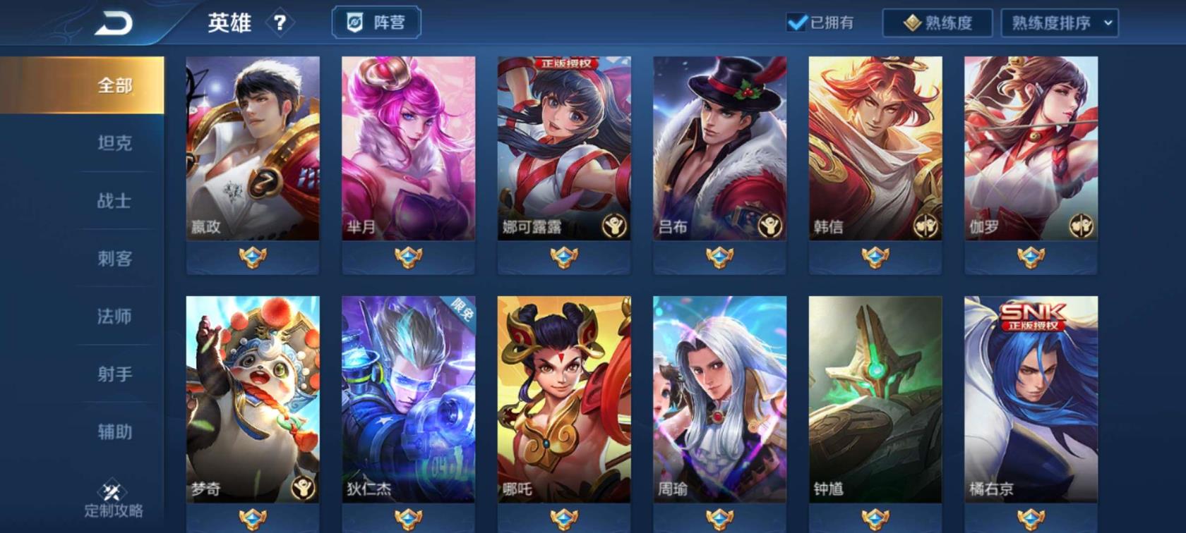 全民租号上号器下来再 极品V8 全息碎影 177皮肤 时之恋人 修罗 魁语