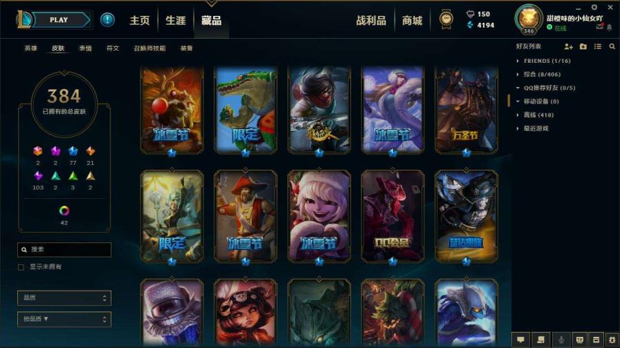 租的吃鸡号都要更新 ♥ 600皮肤♥黑龙瞎♥至臻拉克丝♥女神号请善待♥炫