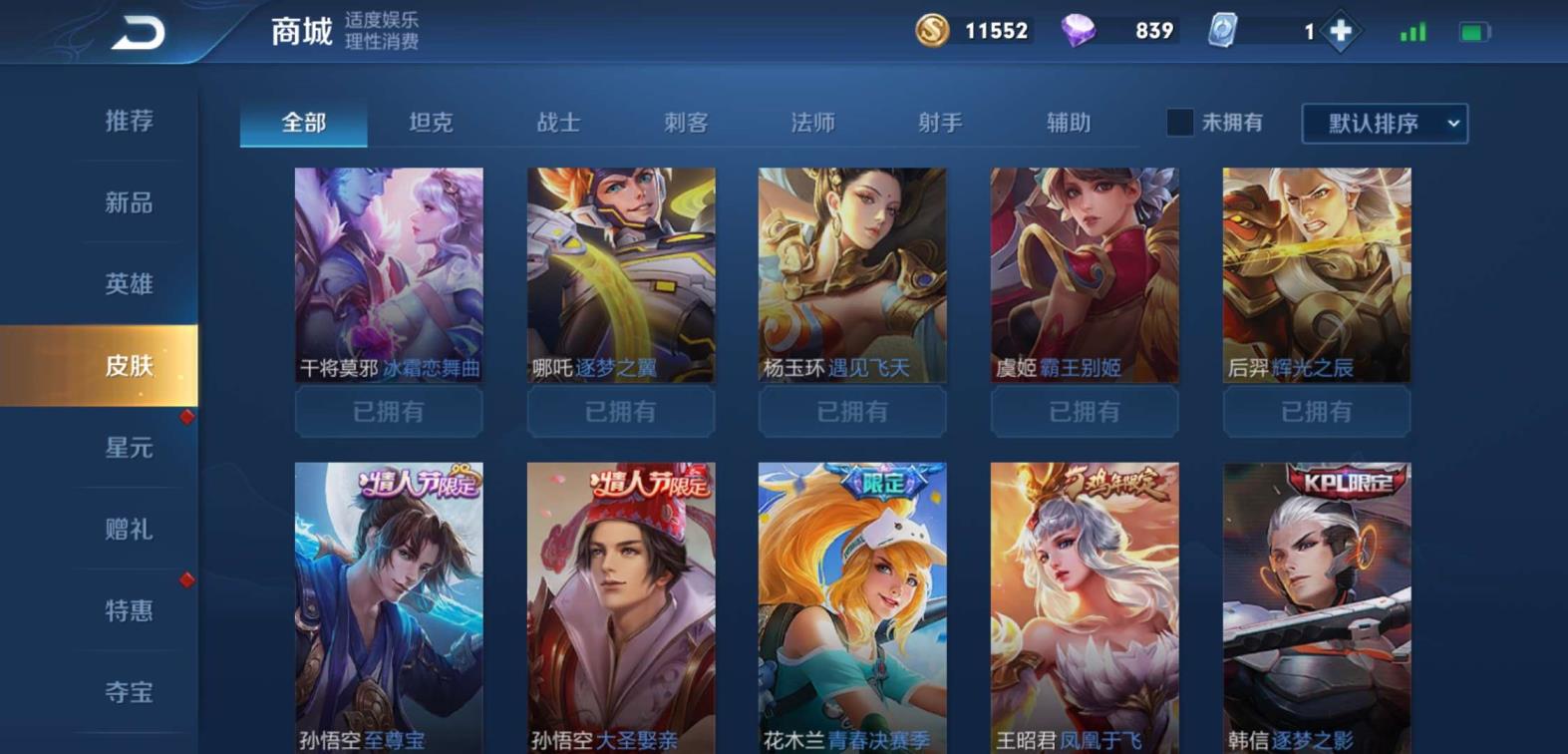 在哪里可以租搬砖号 全网最低228皮肤⭐武则天天鹅⭐凤求凰至尊宝天魔缭乱