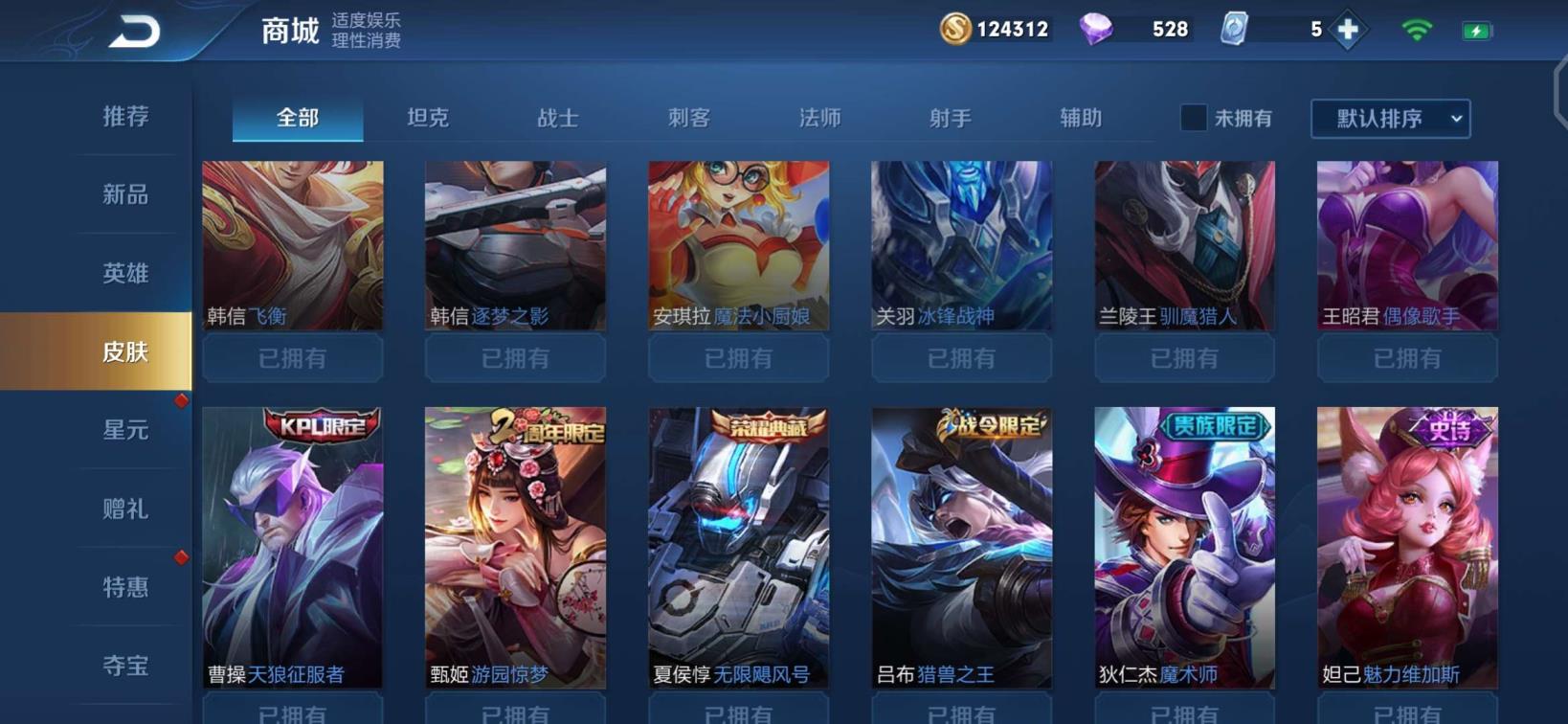 租号诚租号平台 B3[炘儿出租]220皮肤/凤求凰/幻海之心/金色貂