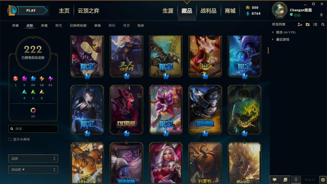 绝地求生租衣服号 《300皮全英雄》《龙瞎龙琴，猴猴，狗年狼人，神龙烈