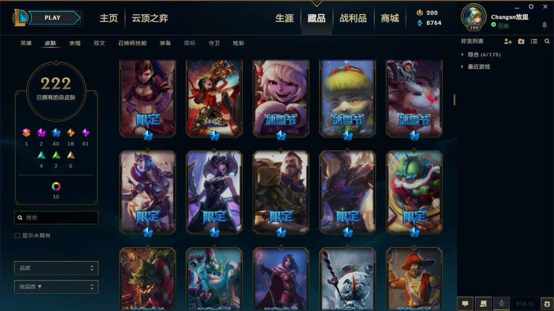 绝地求生租衣服号 《300皮全英雄》《龙瞎龙琴，猴猴，狗年狼人，神龙烈