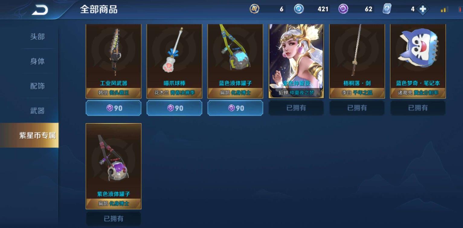 虚贝租号如何用 244皮肤 武则天海洋之心 杀手不太冷 金色夏夜之梦