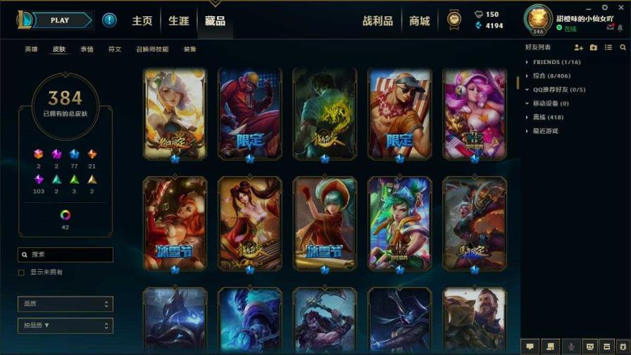 租的吃鸡号都要更新 ♥ 600皮肤♥黑龙瞎♥至臻拉克丝♥女神号请善待♥炫