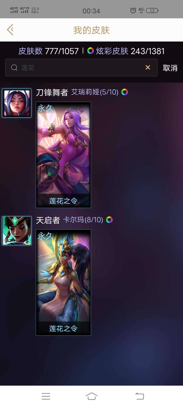 csol租号网 1100皮! 猩红套全炫✘蓝龙瞎★养蜂人★莲花之令★