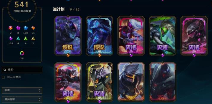 阿狸租号 【搜索菲菲】全英雄570皮肤/摄魂VN/海克斯诺手、