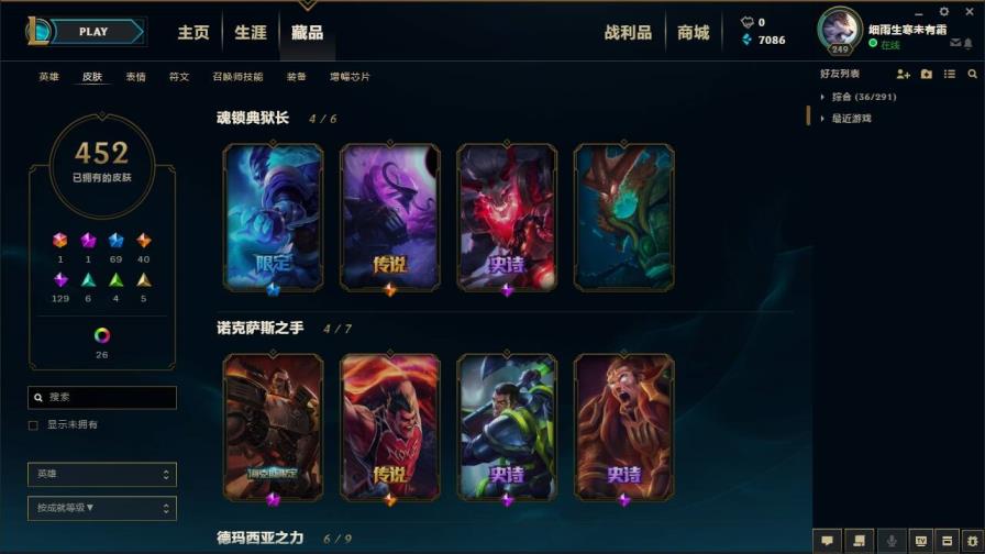 易游租号平台 《黑色550皮肤/全英雄》《龙瞎龙刀～恐惧新星～黑亚