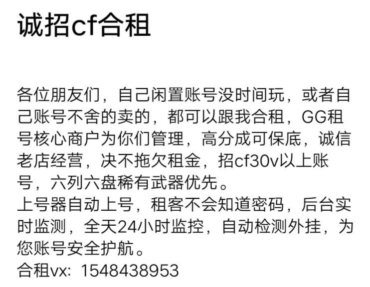 人人租号网逆战朱雀/新灵狐/120v10王者炫金/空6盘6黑骑6列/双全装/堕落女神/全音效/耀金套/星