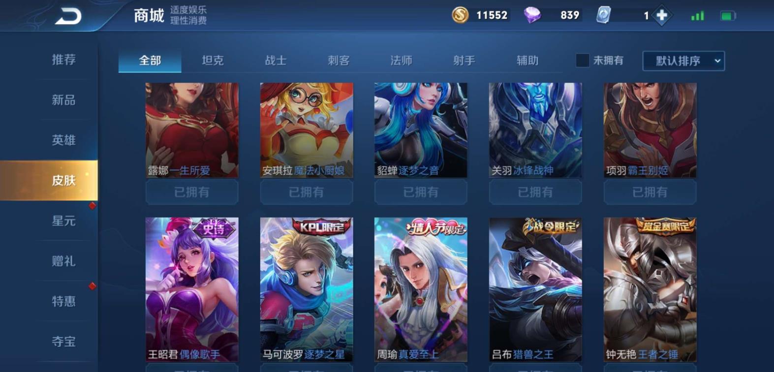 在哪里可以租搬砖号 全网最低228皮肤⭐武则天天鹅⭐凤求凰至尊宝天魔缭乱
