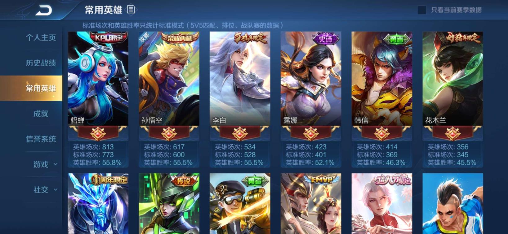 租逆战地狱修罗号 【微微】186皮肤丨全息碎影丨凤求凰丨至尊宝丨韩信飞