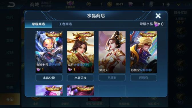 小霸王租号6 8⃣  英雄4⃣荣耀水晶！全息猴子！武则天，天鹅之梦