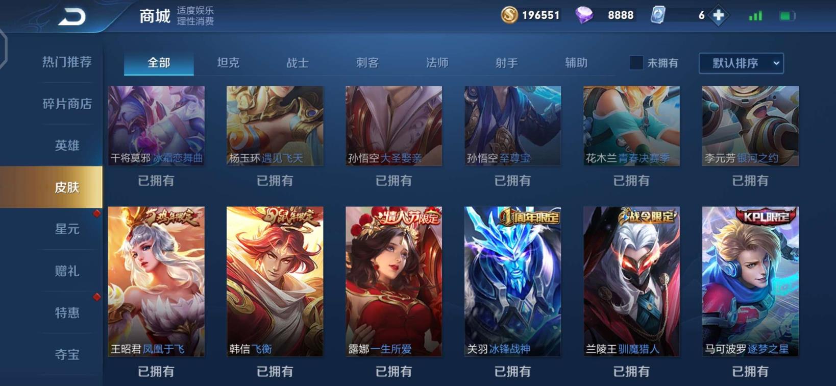 天海神盾租号玩 B10【炘儿出租221皮肤】全英雄/全息/武则天/凤