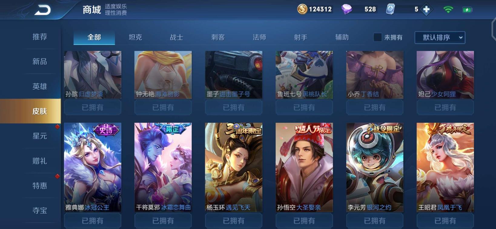 租号诚租号平台 B3[炘儿出租]220皮肤/凤求凰/幻海之心/金色貂