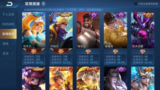 小霸王租号6 8⃣  英雄4⃣荣耀水晶！全息猴子！武则天，天鹅之梦