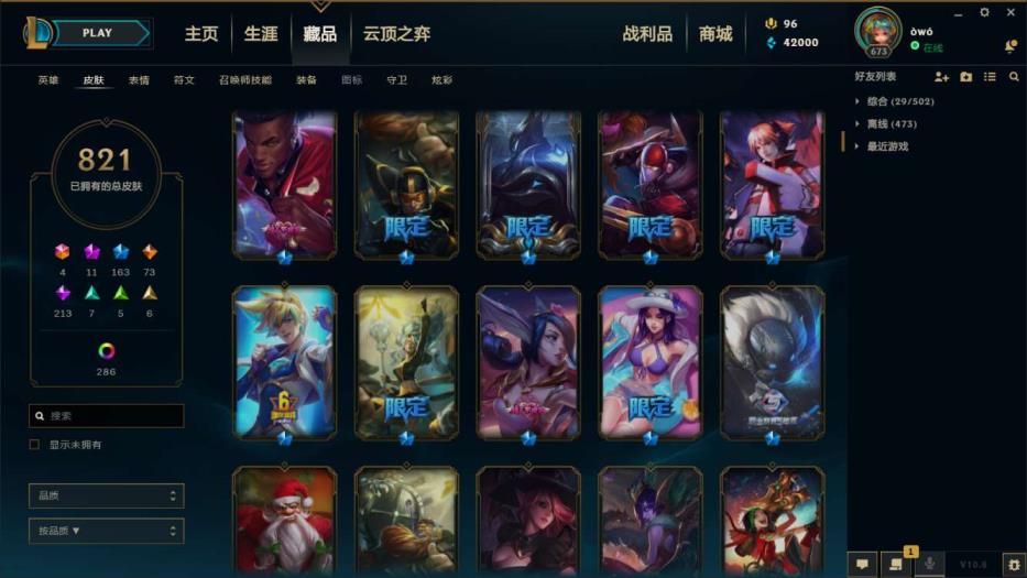哪些地方可以租王者号 《黑色玫瑰~1350皮肤/原皮821》《莲花之令~冰