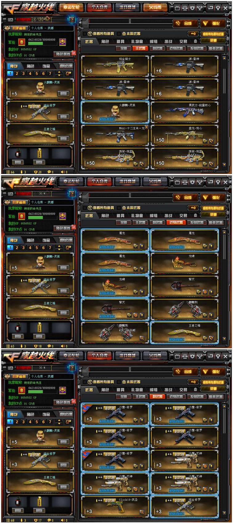 反恐行动哪里有号租290V十周年全套星空全套30王者6盘6列7玩偶三防0
