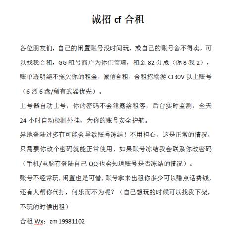 虎虎租号怎么样可排位 北部战区43V+7油炸/6烈死亡之眼6炼狱/12步/6炮/5副/6刀/角色葵/零+王者零