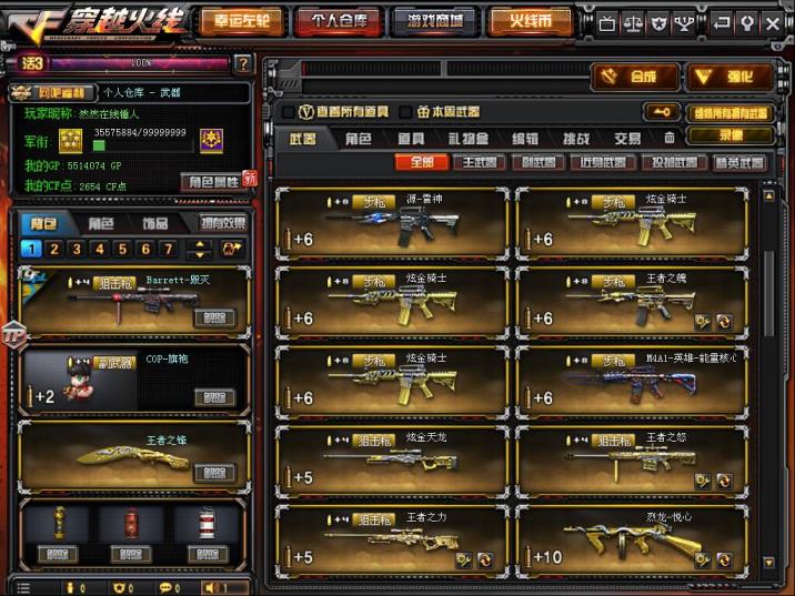 淘宝租号网店怎么开通67V 7烈6炼狱 毁灭耀金荣耀+音效卡 玩偶光效 王者/魄/心/怒/力/峰/啸/炫金 雅典娜/魅影/龙儿