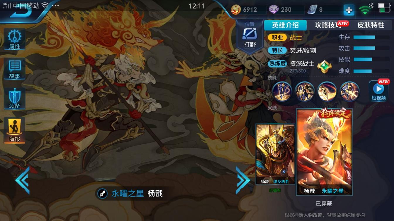 租号上号器手游 165皮肤！吕布天魔缭乱！凤凰于飞！！全传说限定！！