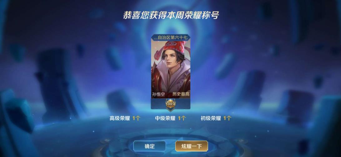 租的号用什么登 在榜金牌猴子 王者段位❤️全息碎影❤️大圣娶亲❤️美