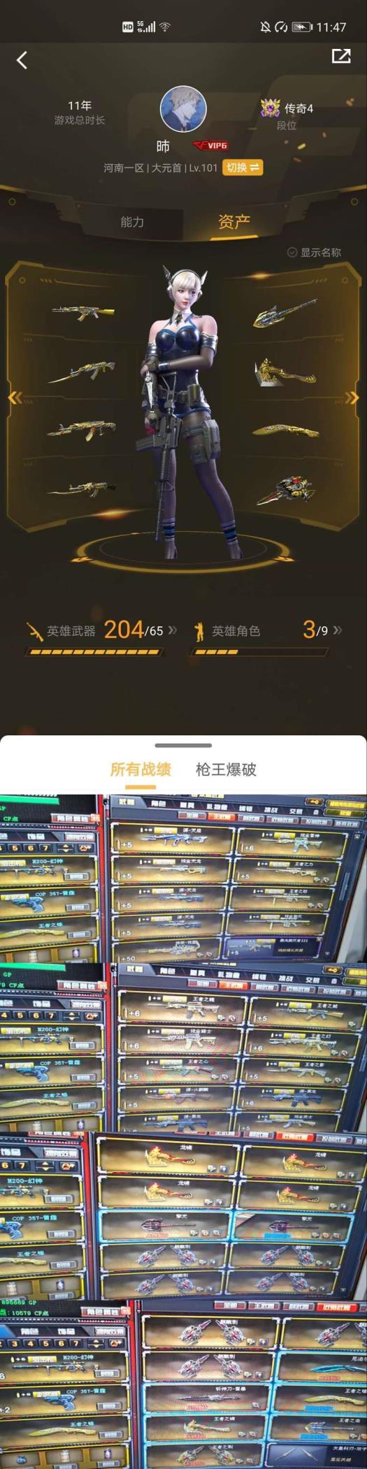 情哥租号永久斗鱼雷神/210v40王者炫金/荣耀套/冠军套/2019雷神/三音效/8烈9盘/该有的全有了/商