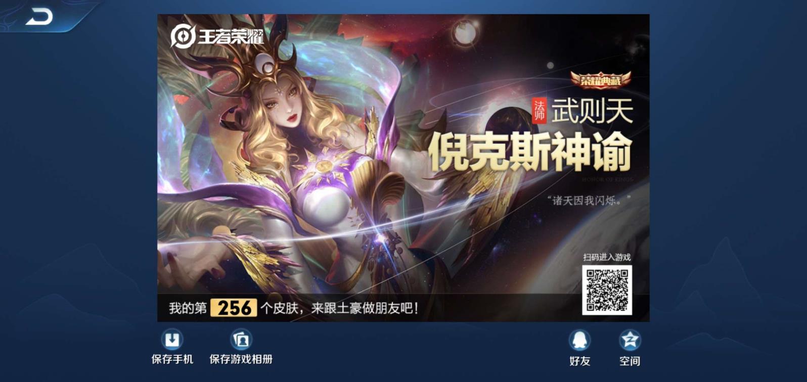 网吧什么租号软件好 275皮 马超神威 倪克斯神谕 龙胆 全息碎影 武则