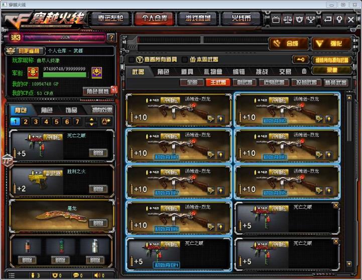 租号网站哪个网站南部战区/稀有王者怒/啸35v7烈死亡之眼/5炼狱1盘龙/盘龙悦心/葵