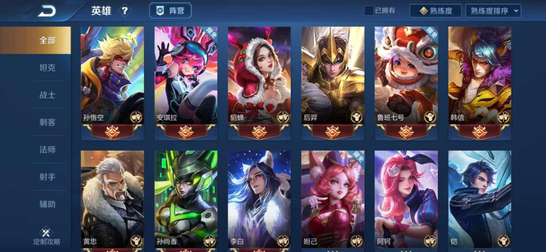 租的号用什么登 在榜金牌猴子 王者段位❤️全息碎影❤️大圣娶亲❤️美
