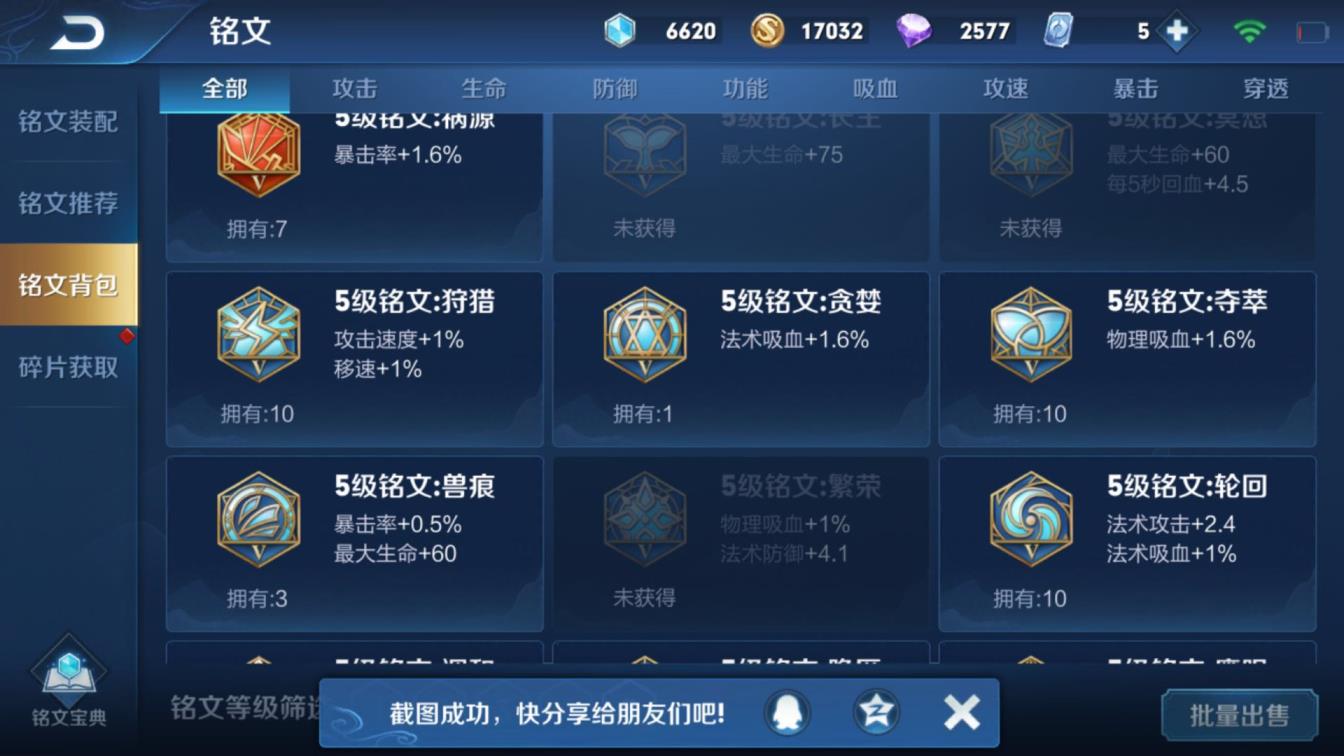 淘宝租联盟号 【可排位】98英雄102皮肤，凤求凰，至尊宝，地狱火