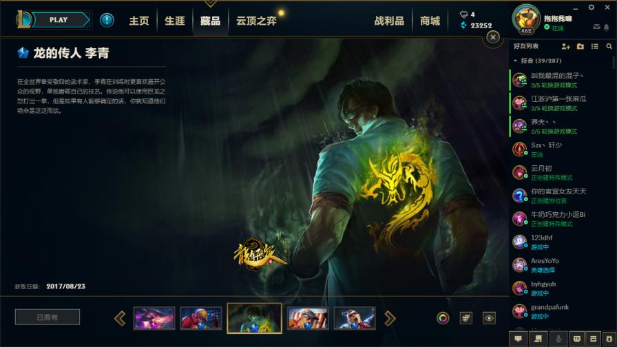 奶块租号平台 900皮肤✘龙瞎✘海克斯摄魂VN✘养蜂人✘御星魔矢穿