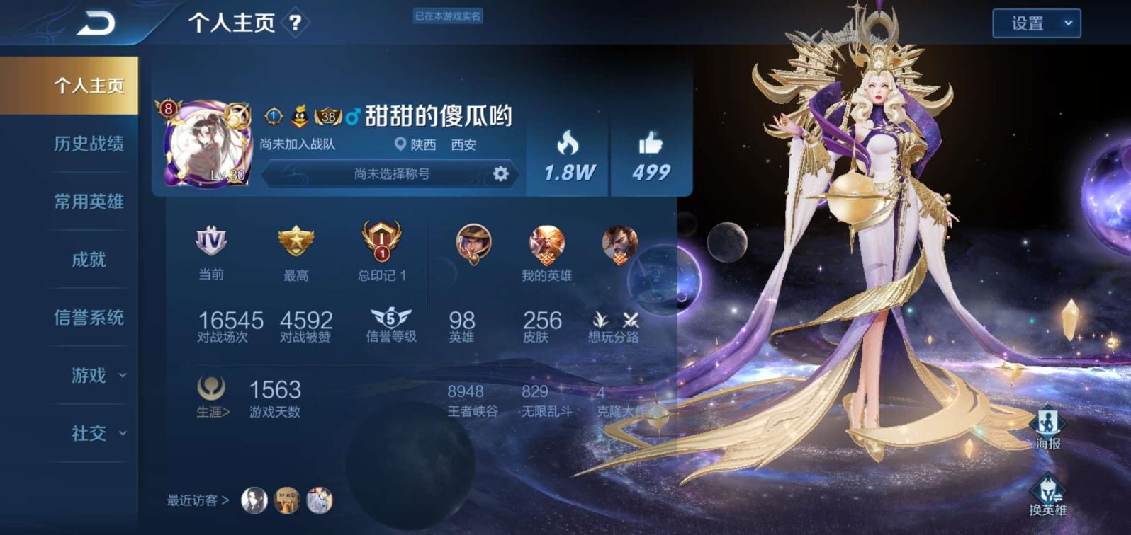 网吧什么租号软件好 275皮 马超神威 倪克斯神谕 龙胆 全息碎影 武则