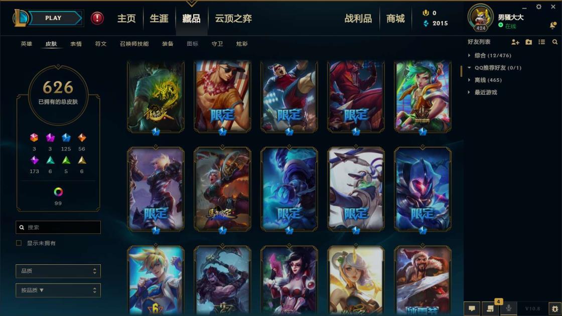 杨赫租号 《诺克萨斯800皮全英雄》黄龙瞎/龙刀/龙琴龙嘴～穿