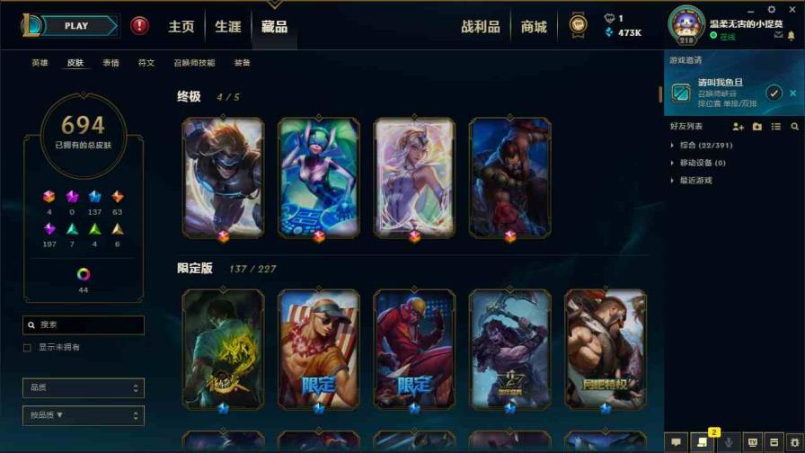 逆战号租号 750皮肤龙瞎龙刀龙猴冰原狙击奥斯曼大帝胜利女神星之