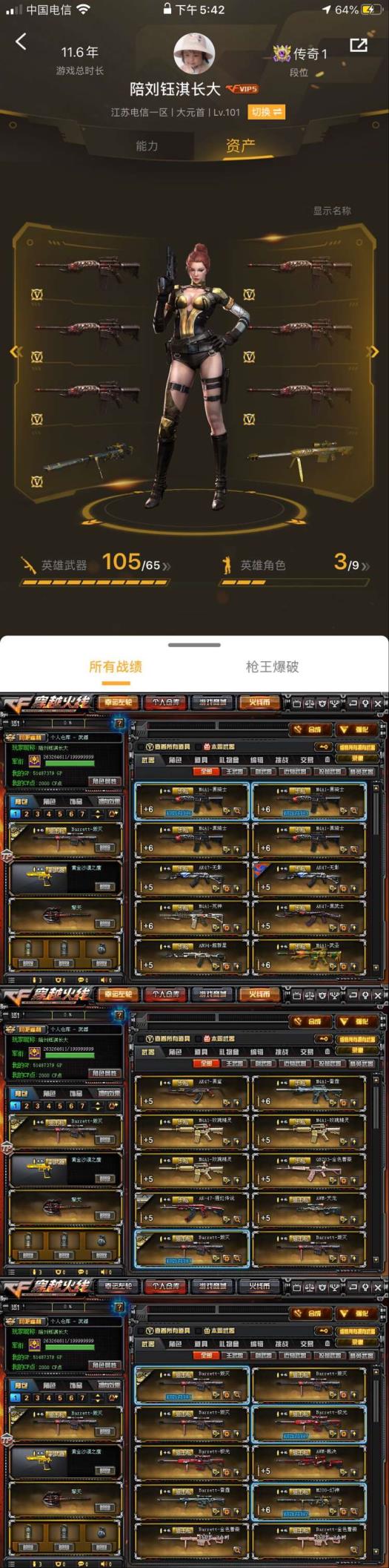 lol上租号雅典娜/110v幻神/6黑6烈6盘/7雷霆/生化爆破全装号/装逼带妹必备喜欢请收藏